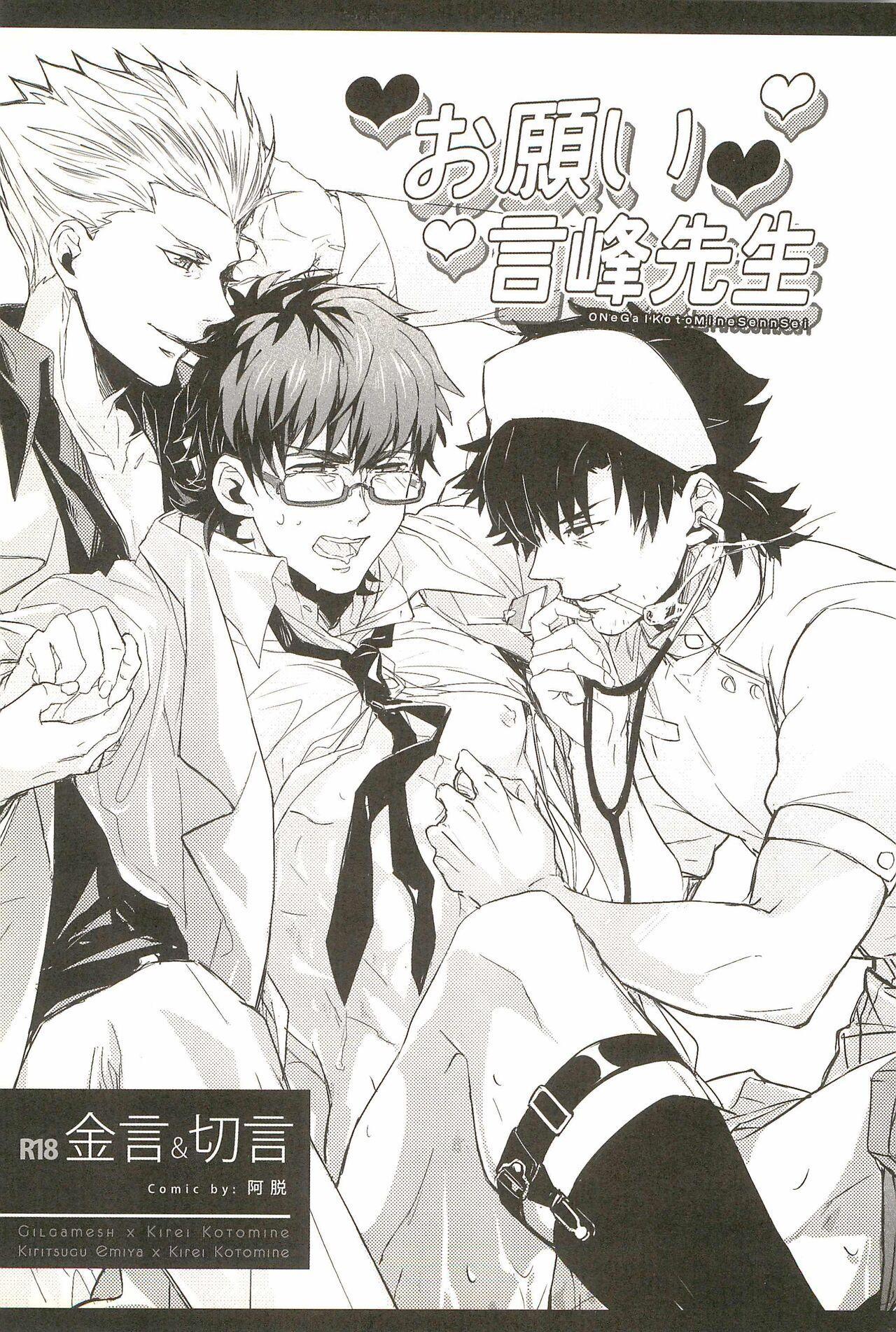 Đọc truyện Đạo Tàn Bụ - Chapter 12