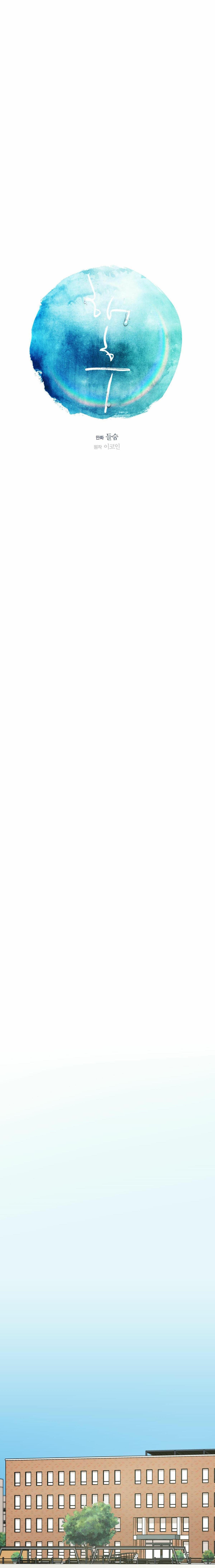 Đọc truyện TRÙNG PHÙNG - Chapter 20