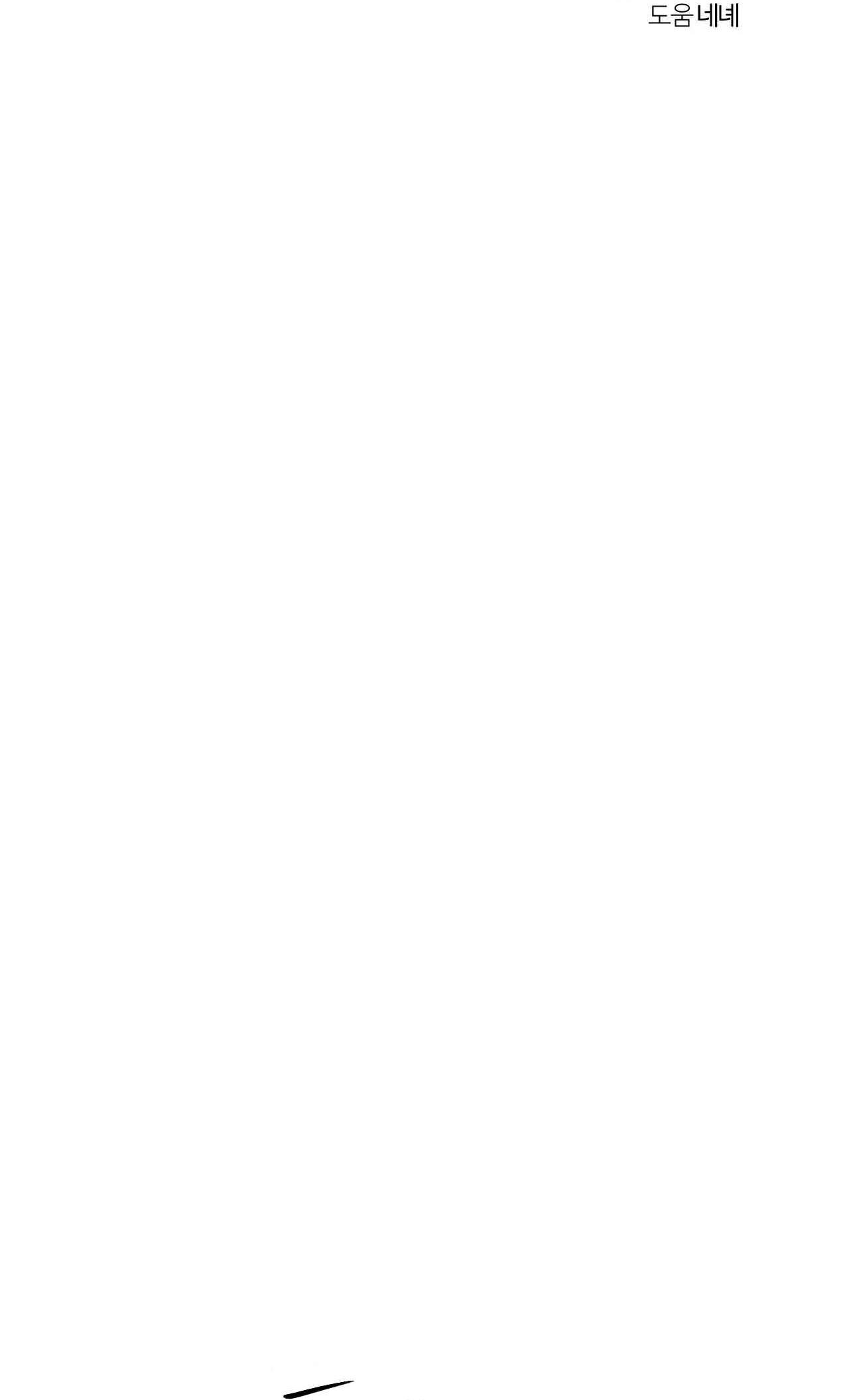 Đọc truyện GIỮA TÌNH CỜ VÀ ĐỊNH MỆNH - Chapter 68