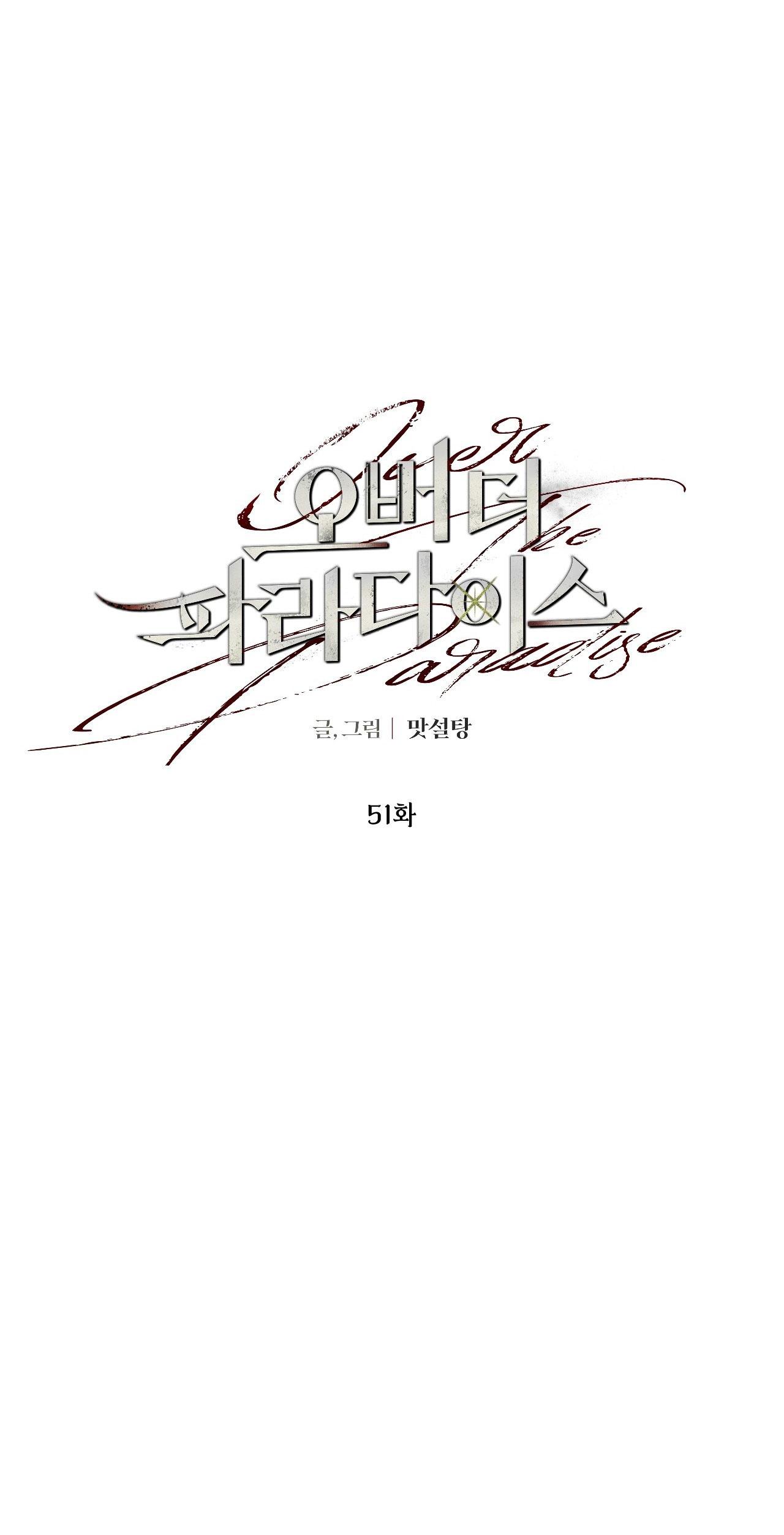 Đọc truyện OVER THE PARADISE - Chapter 51