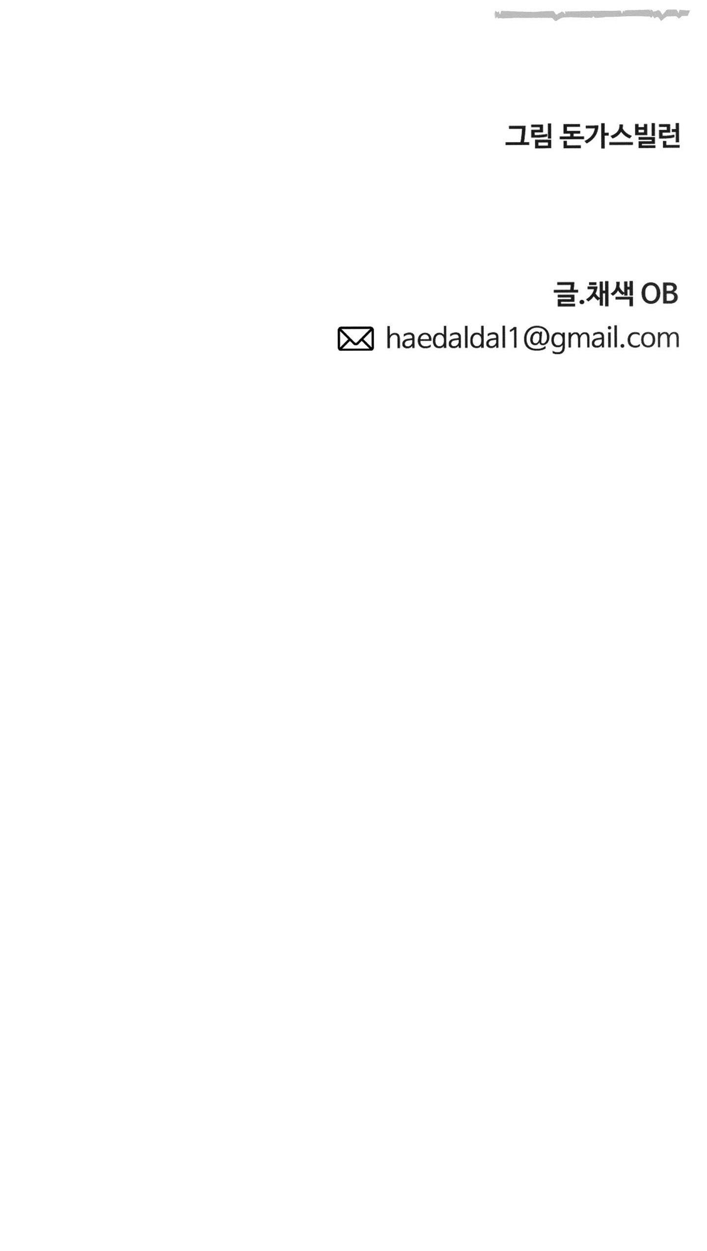 Đọc truyện DÍNH BẪY - Chapter 6