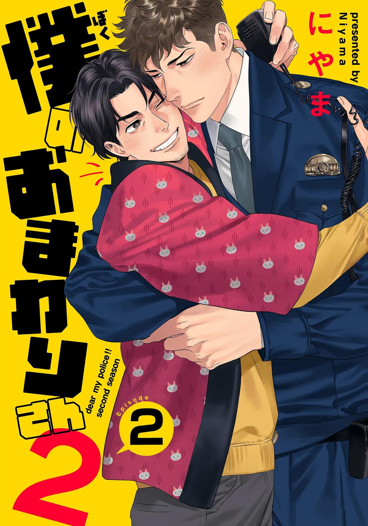 Đọc truyện [Hoàn] Boku no Omawari-san - Chapter 7