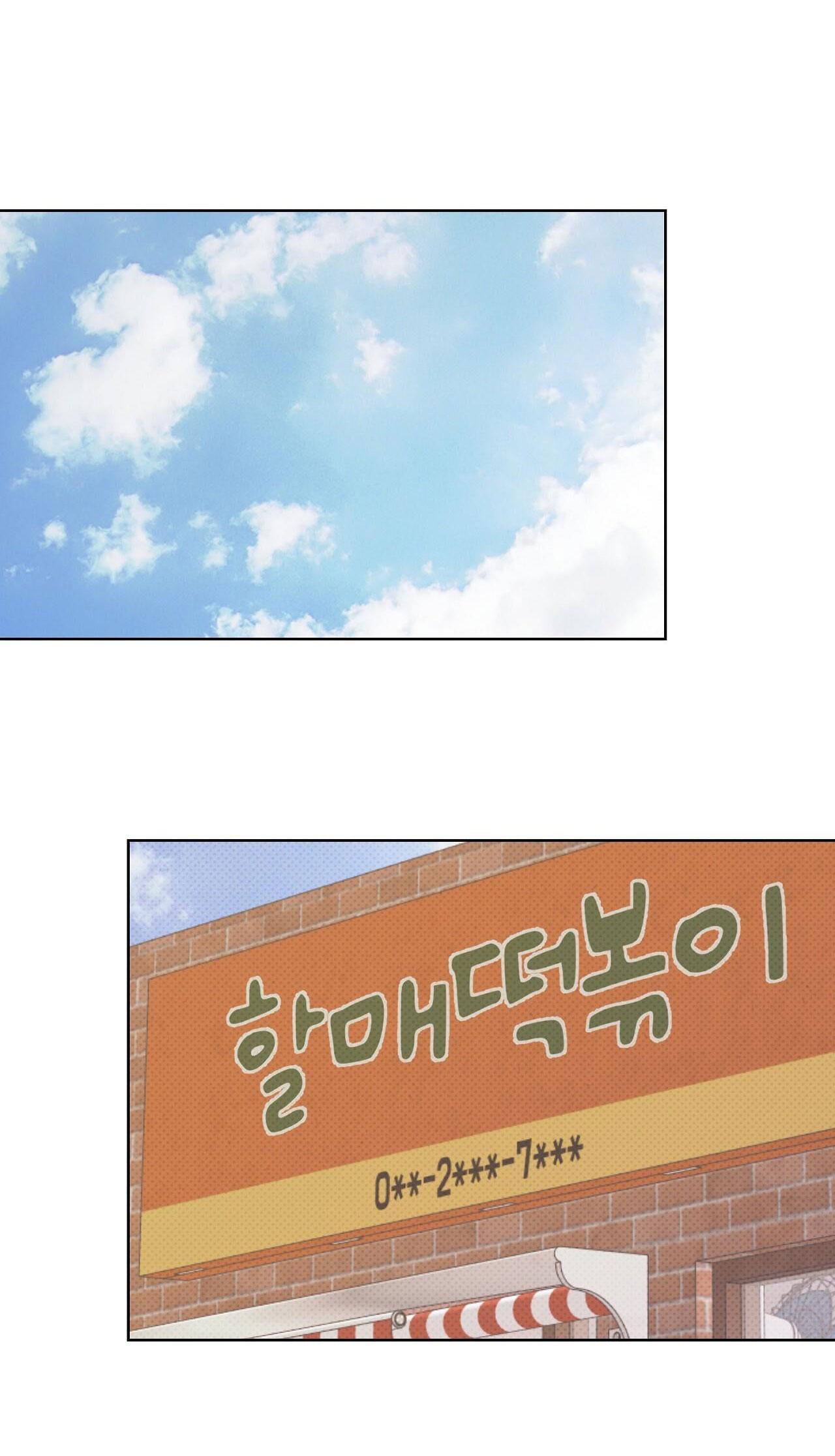 Đọc truyện BẮT KỊP - Chapter 15