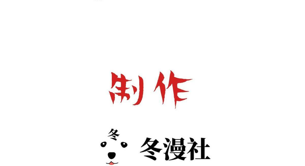 Đọc truyện Bảo bối ngoan, không thể cắn - Chapter 54