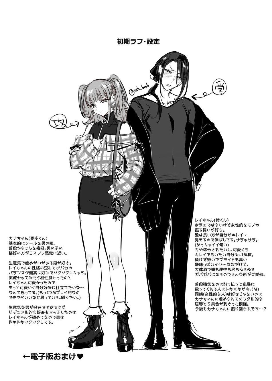 Đọc truyện Tuyển Tập BL 18 theo yêu cầu nhà Rô Lai - Chapter 57