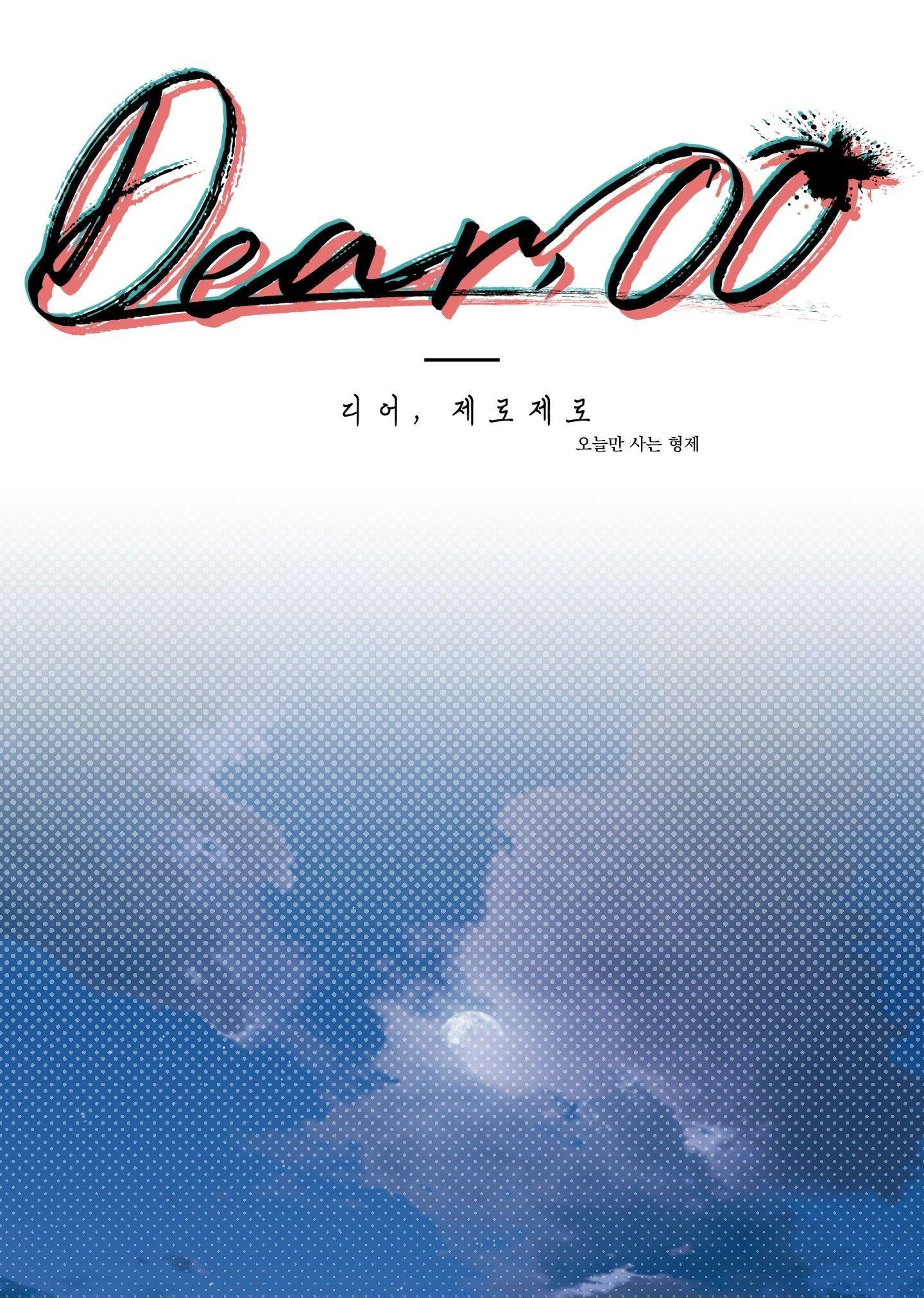 Đọc truyện DEAR. 00 - Chapter 21