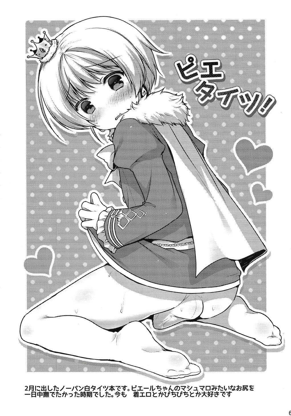 Đọc truyện TUYỂN TẬP BDSM CHỊT CHỌT - Chapter 118