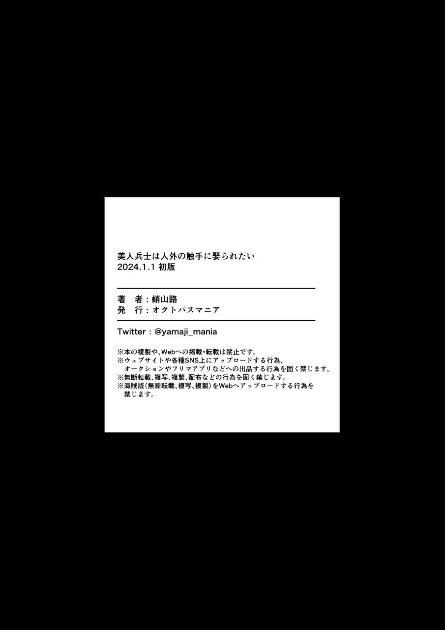 Đọc truyện Tuyển tập truyện ngắn quái vật - Chapter 1