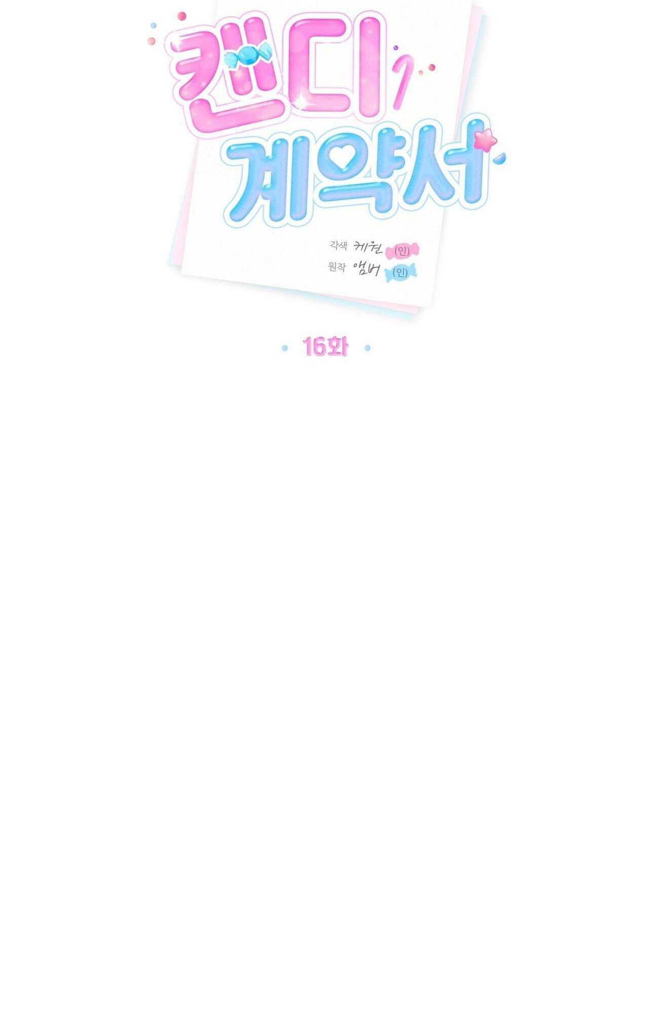 Đọc truyện HỢP ĐỒNG KẸO - Chapter 16