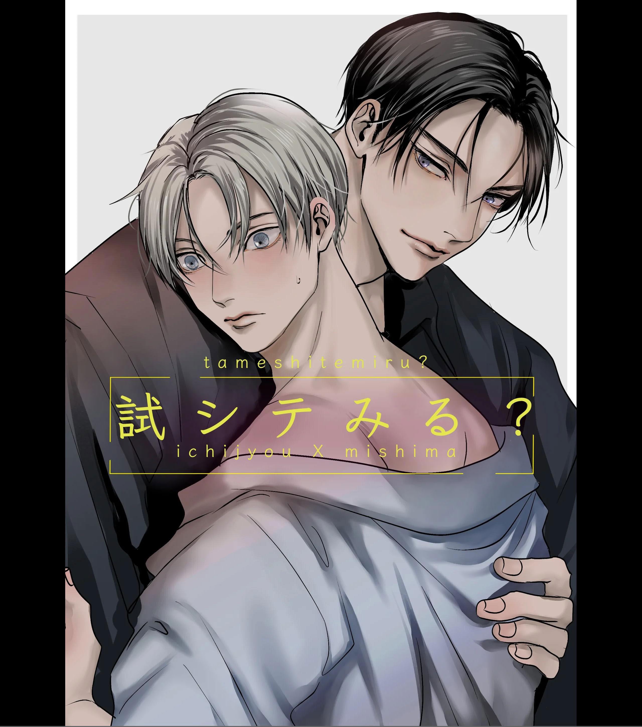 Đọc truyện Tuyển Tập Oneshot Của Cá Mặn Mòi - Chapter 39.1