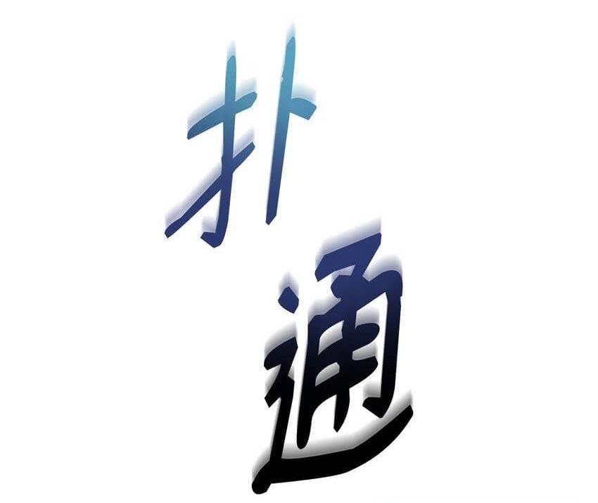 Đọc truyện Bạn Trai Mãnh Hổ Của Hắn - Chapter 11