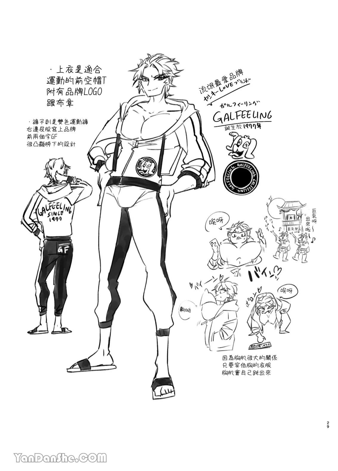 Đọc truyện Ở đây có yaoi hơi bị choáy - Chapter 242