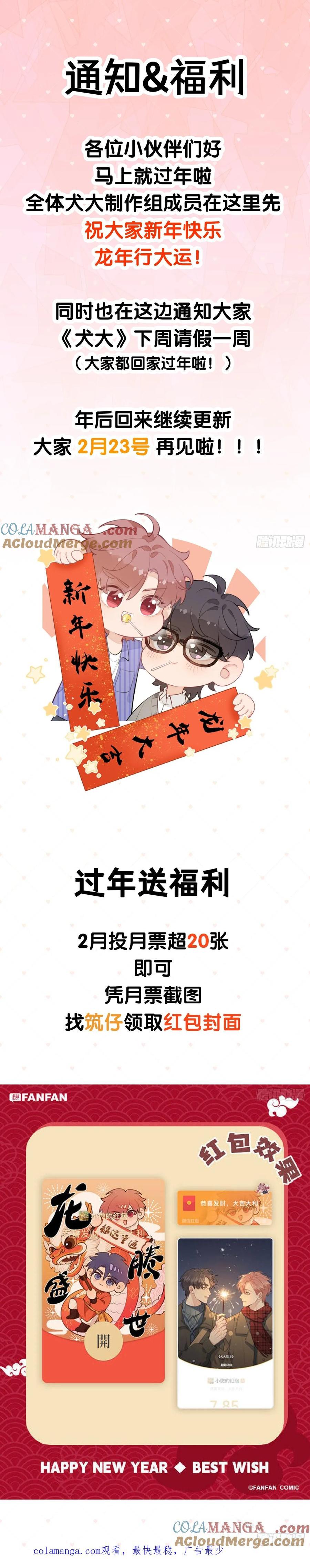 Đọc truyện Cún bự ăn hiếp chủ - Chapter 75.2