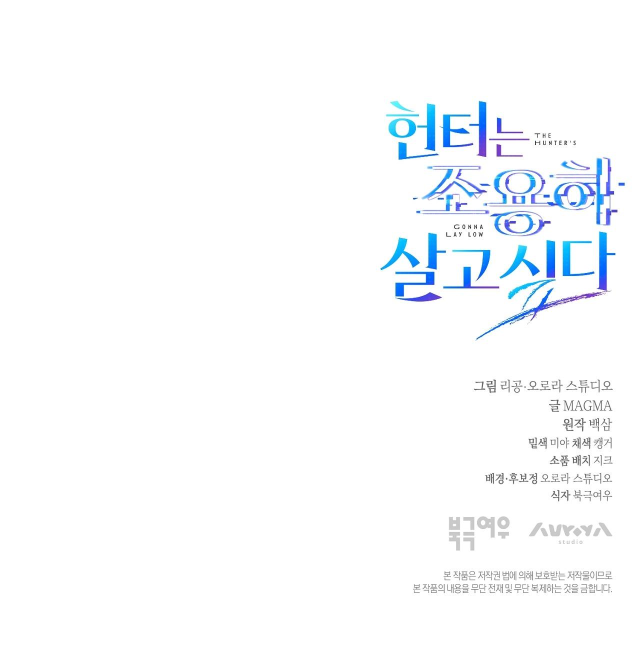 Đọc truyện Hunter muốn sống một cách yên bình - Chapter 28
