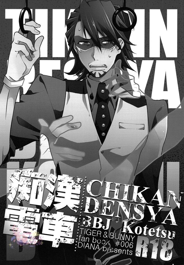 Đọc truyện Tổng hợp boylove 18+ - Chapter 351