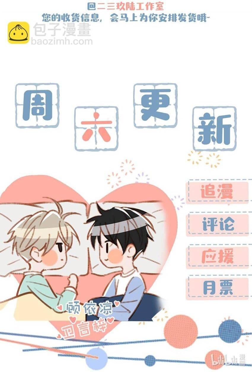 Đọc truyện Tôi và đối tác của tôi [DROP] - Chapter 67