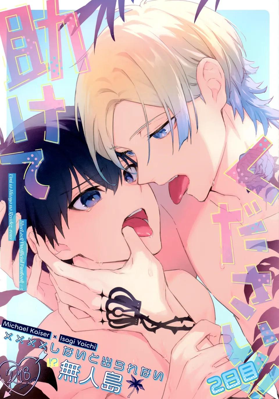 Đọc truyện Blue Lock Dj - Chapter 66
