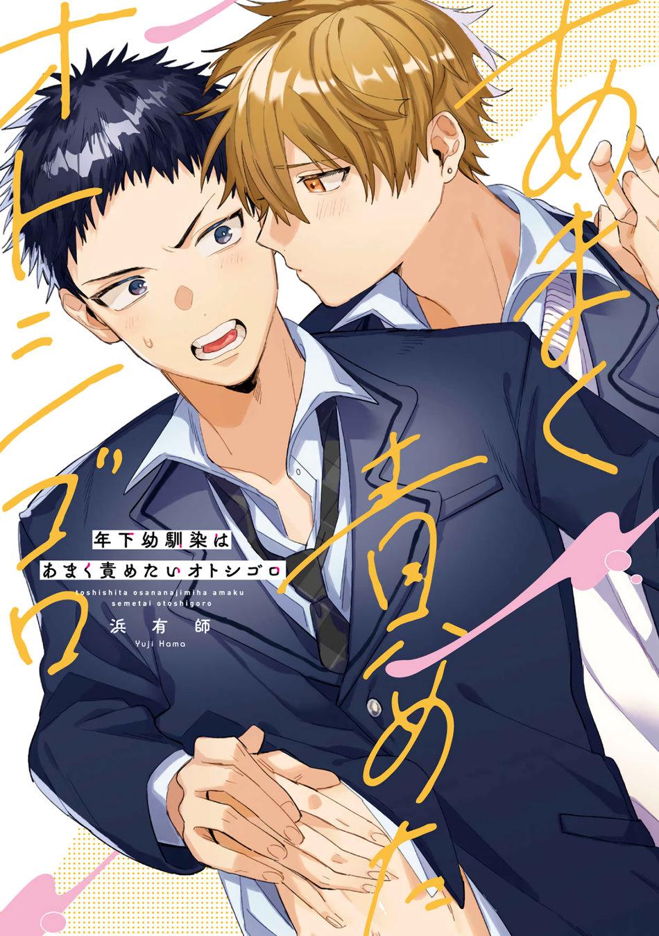 Đọc truyện Toshishita Osananajimi wa Amaku Semetai Otoshigoro - Chapter 1