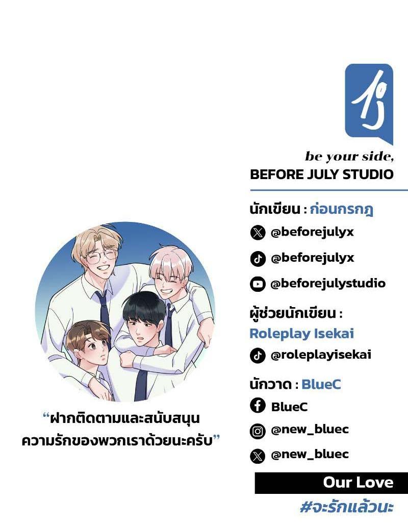 Đọc truyện Tình yêu của chúng ta sắp thành hình rồi - Chapter 16