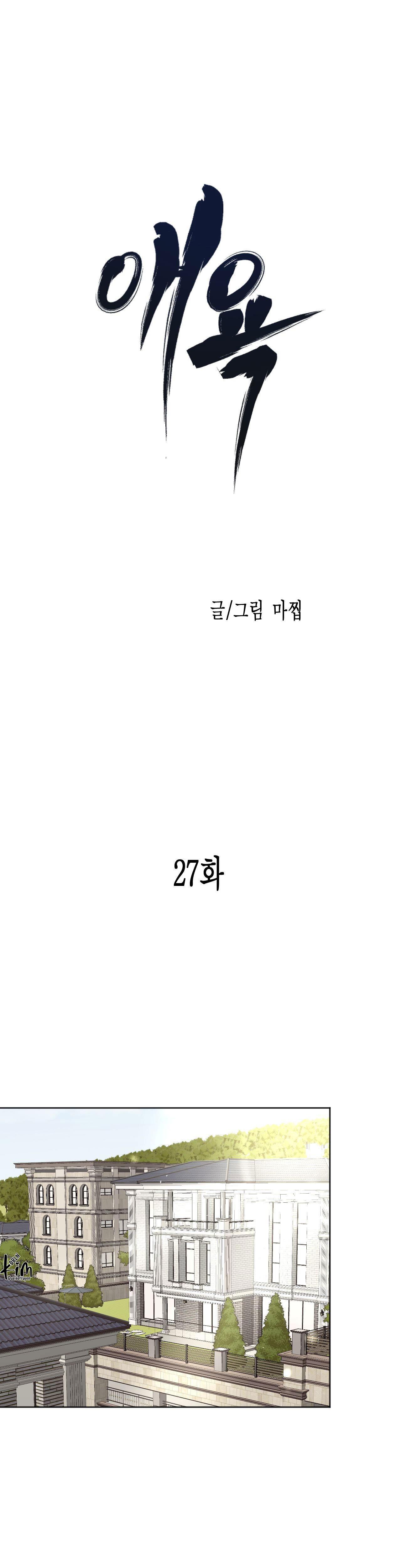 Đọc truyện ÁI TÌNH VÀ DỤC VỌNG - Chapter 27