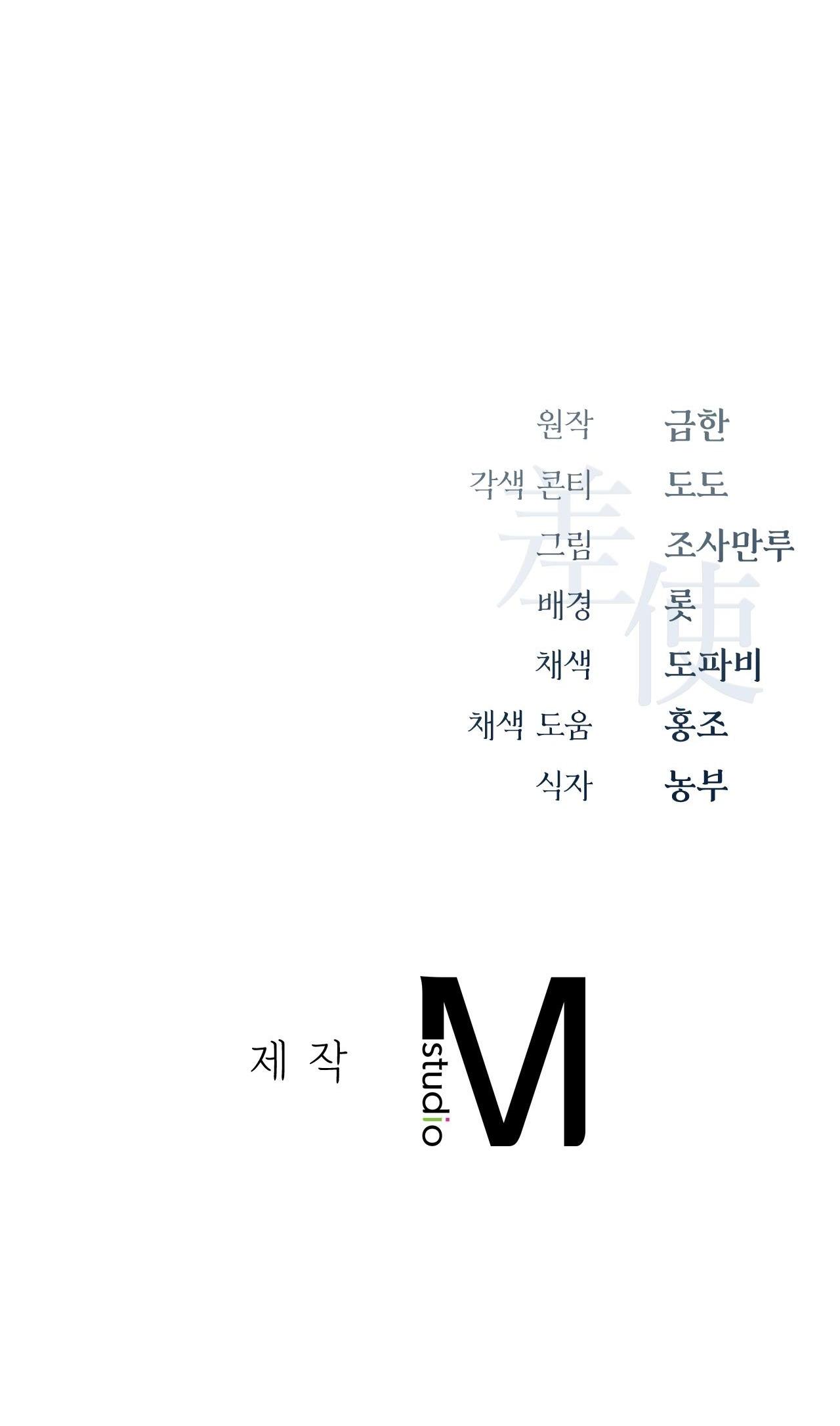 Đọc truyện SỨ GIẢ THẦN CHẾT - Chapter 10