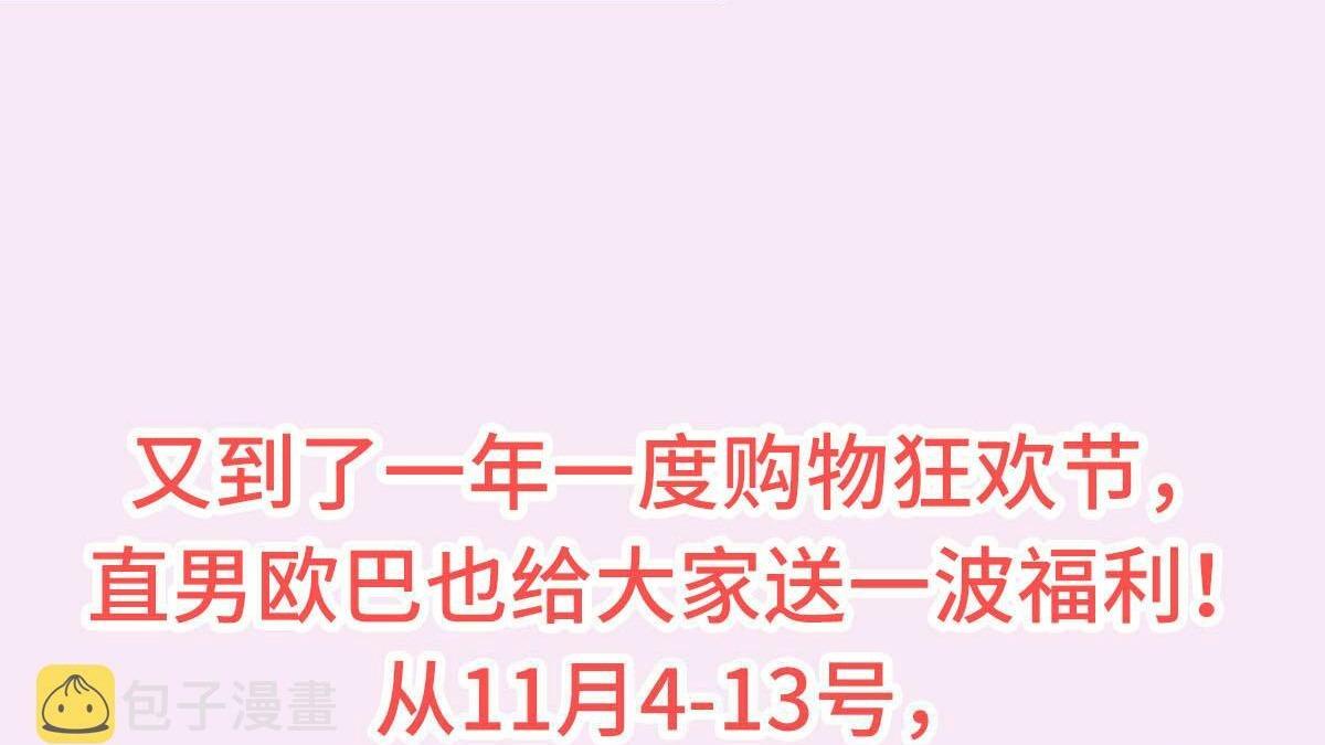 Đọc truyện Bảo bối ngoan, không thể cắn - Chapter 53