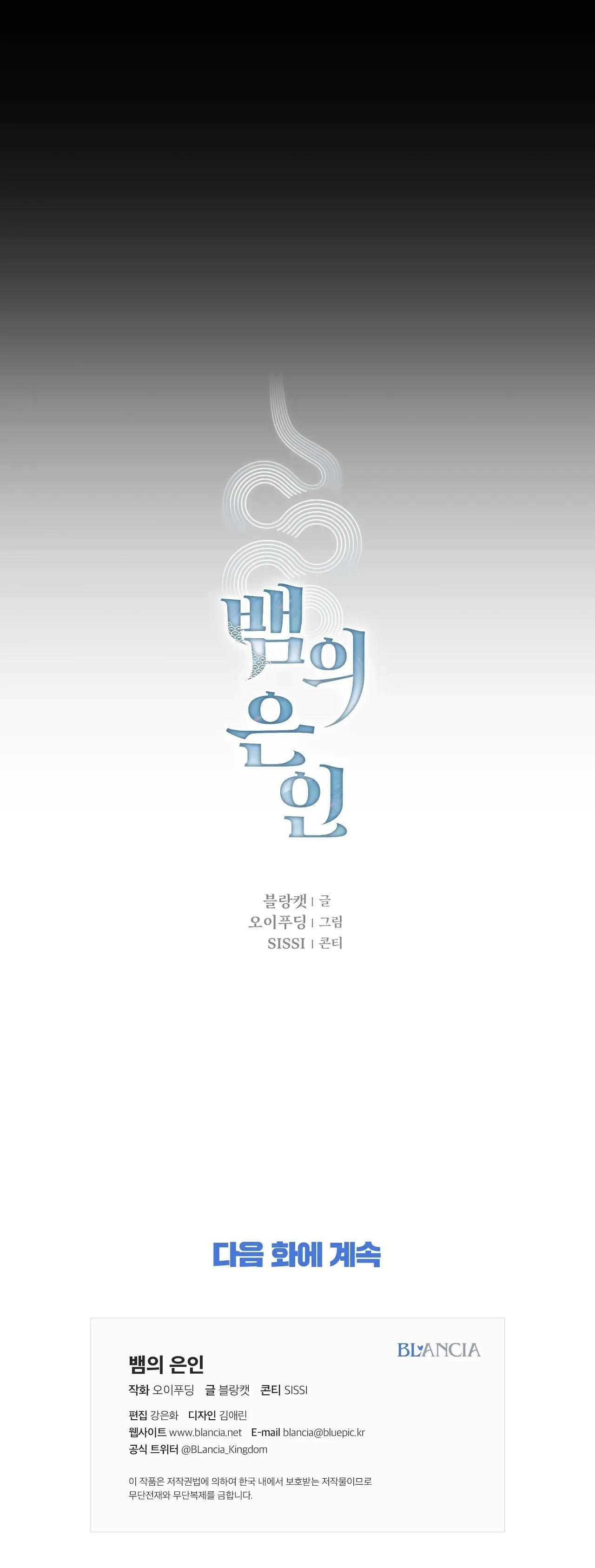 Đọc truyện ÂN NHÂN CỦA RẮN - Chapter 14