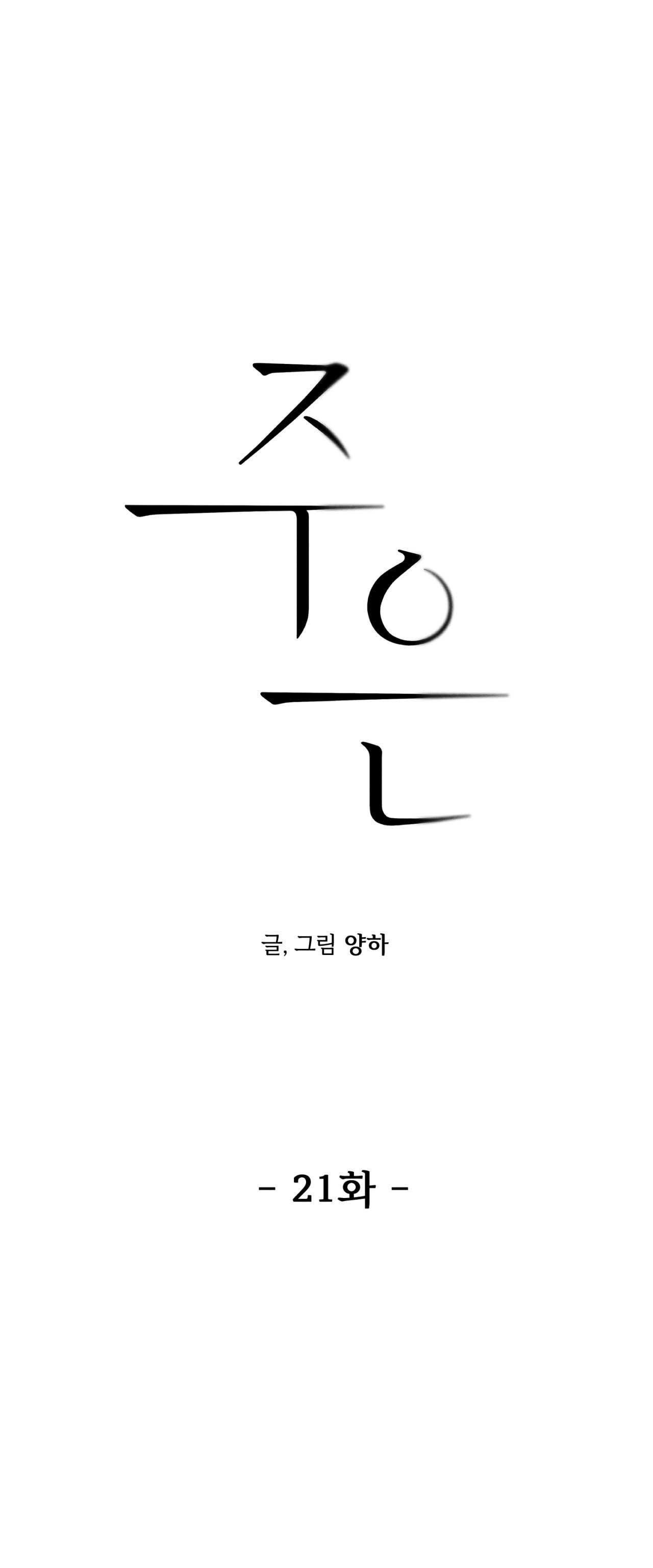 Đọc truyện Joo Eun - Chapter 21