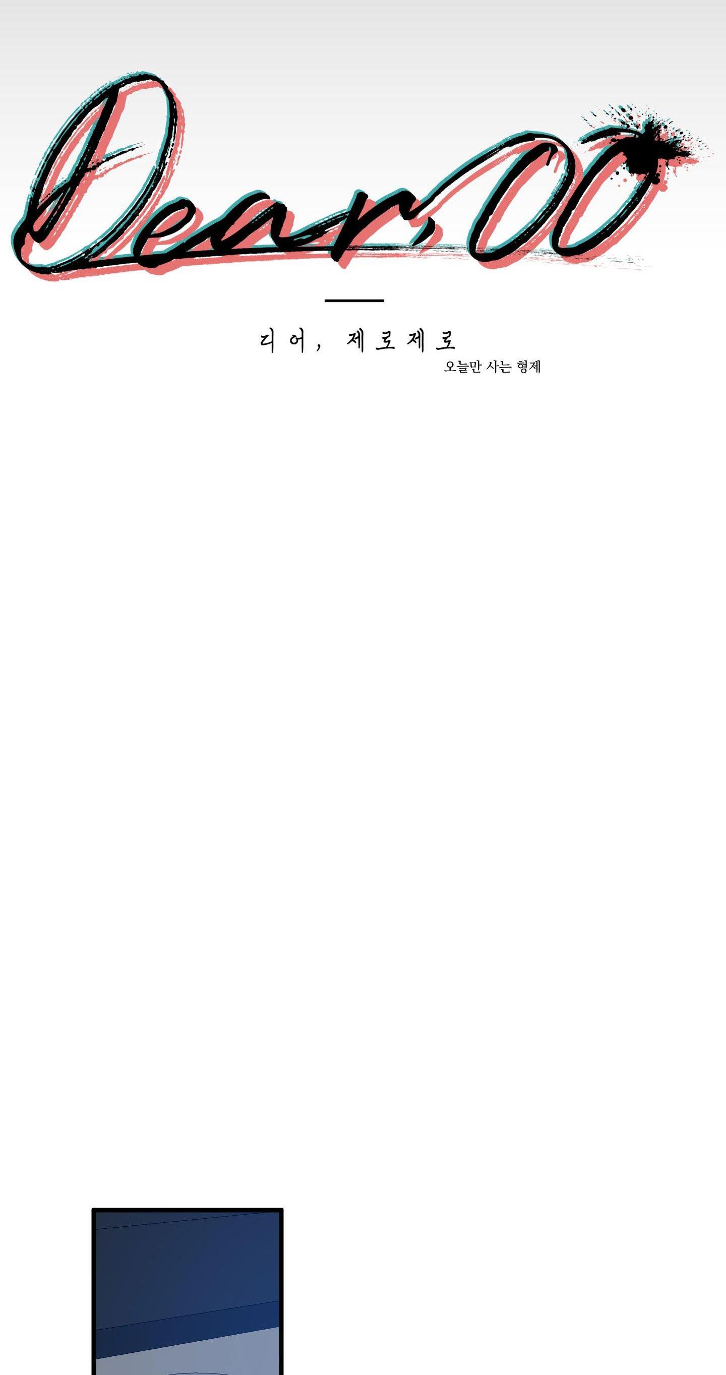 Đọc truyện DEAR. 00 - Chapter 7
