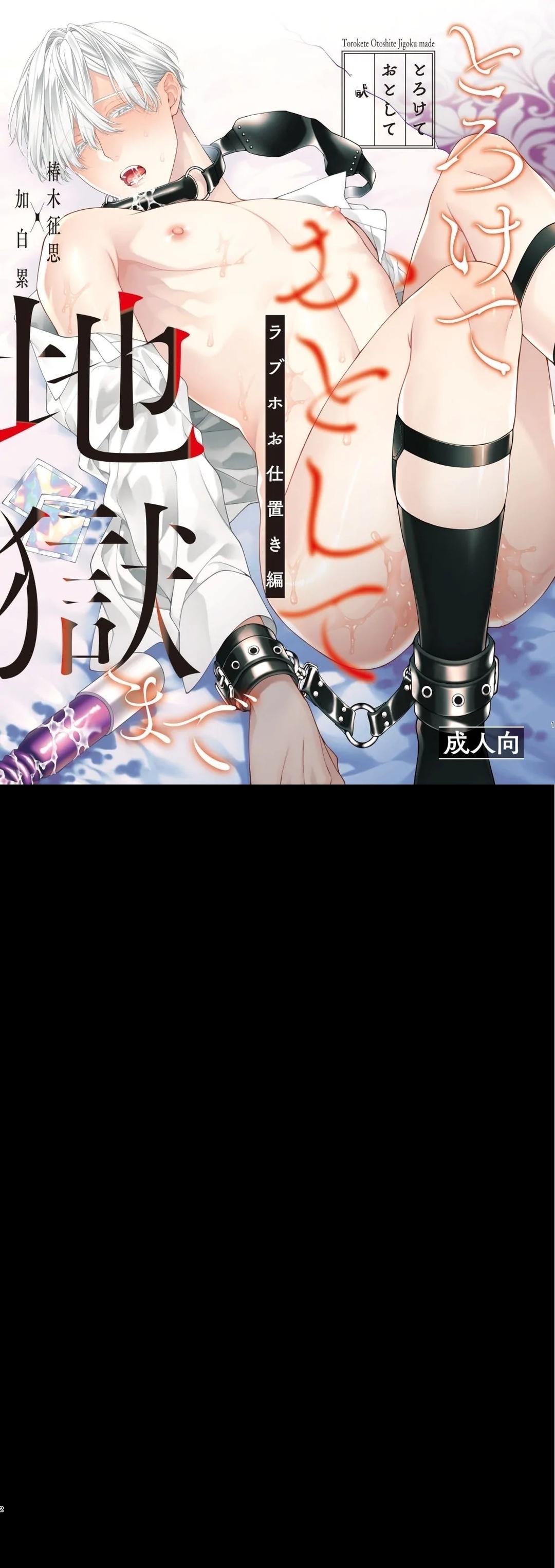 Đọc truyện Tuyển Tập Oneshot Của Cá Mặn Mòi - Chapter 20.3