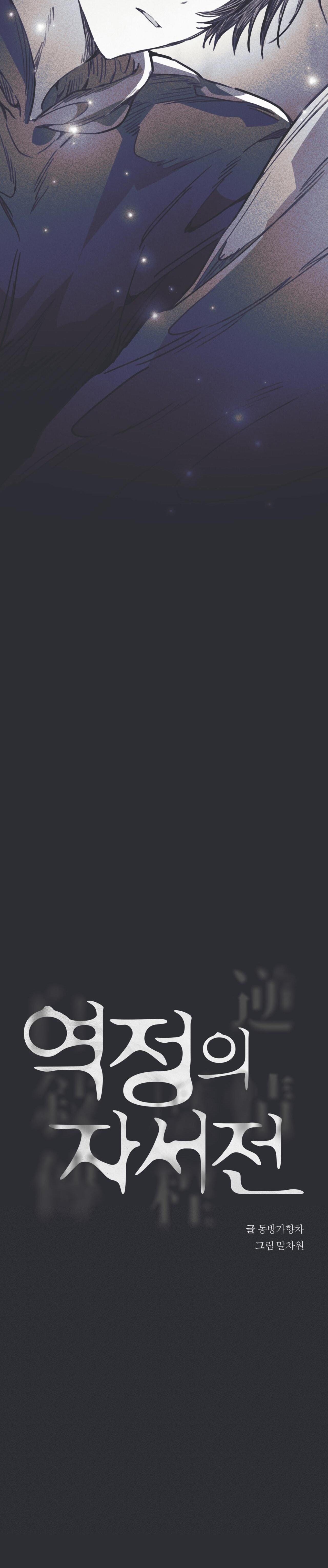 Đọc truyện Hồi ức cơn thịnh nộ - Chapter 18