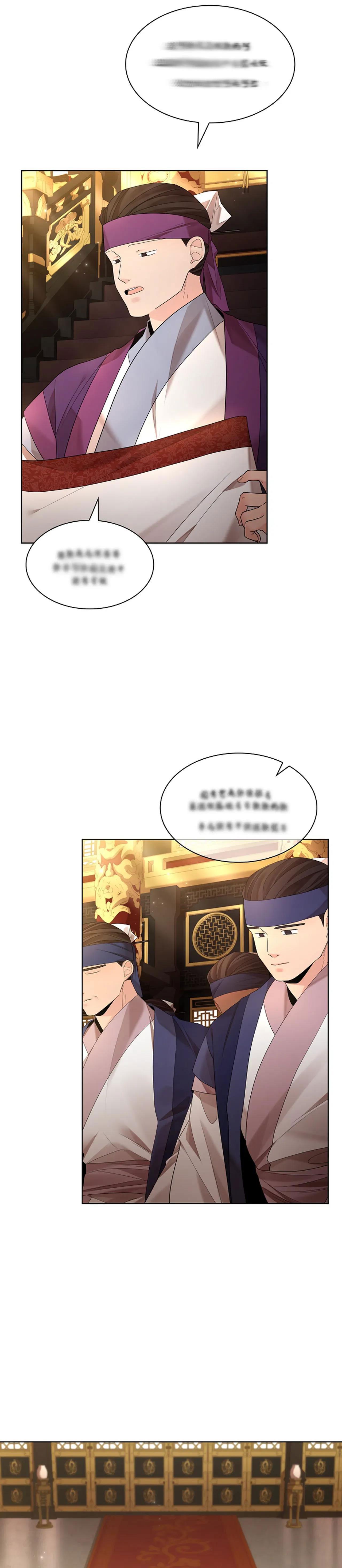 Đọc truyện HOA GIẤY - Chapter 97