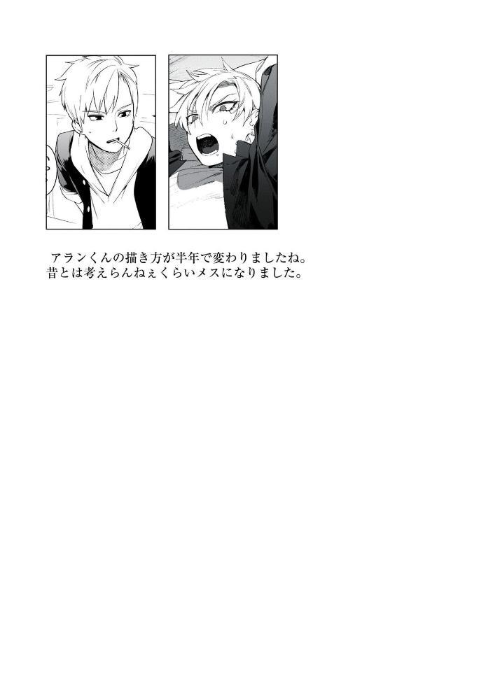 Đọc truyện Hiếp chết lỗ đít của thằng đầu gấu - Chapter 8