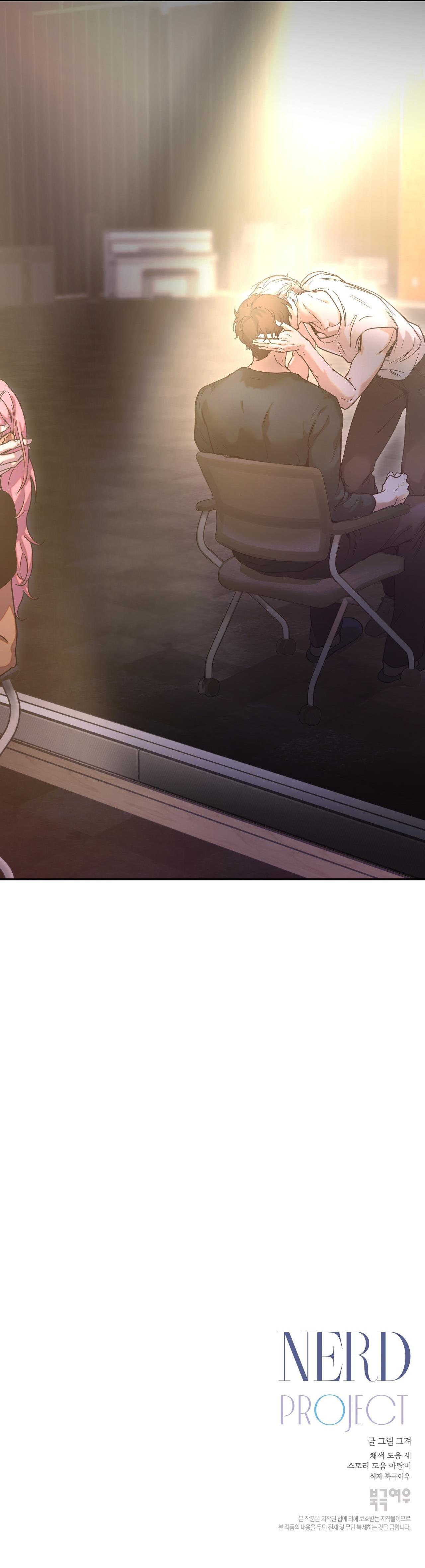 Đọc truyện NERD PROJECT - Chapter 24