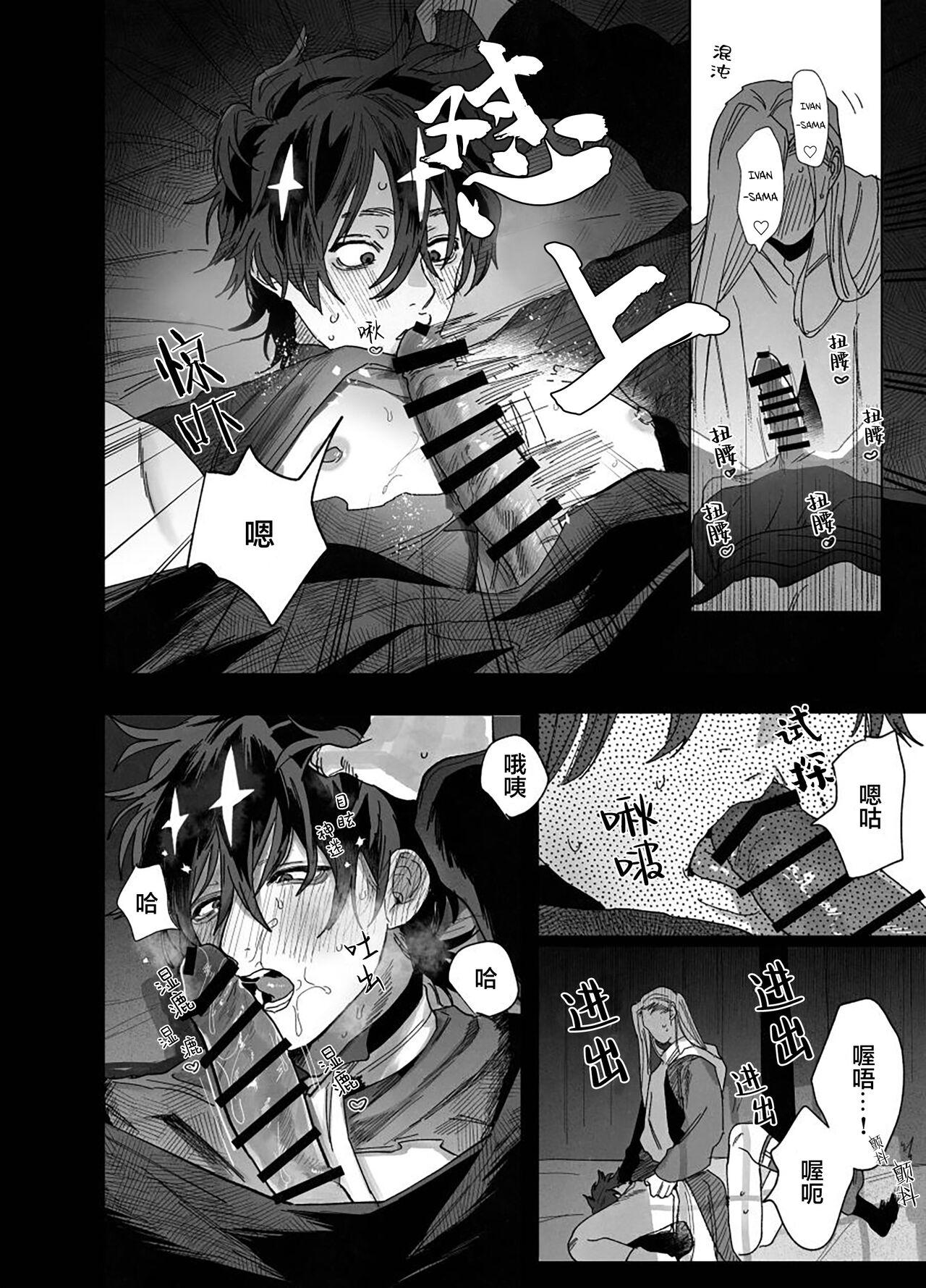 Đọc truyện Tổng hợp Boylove - Chapter 10