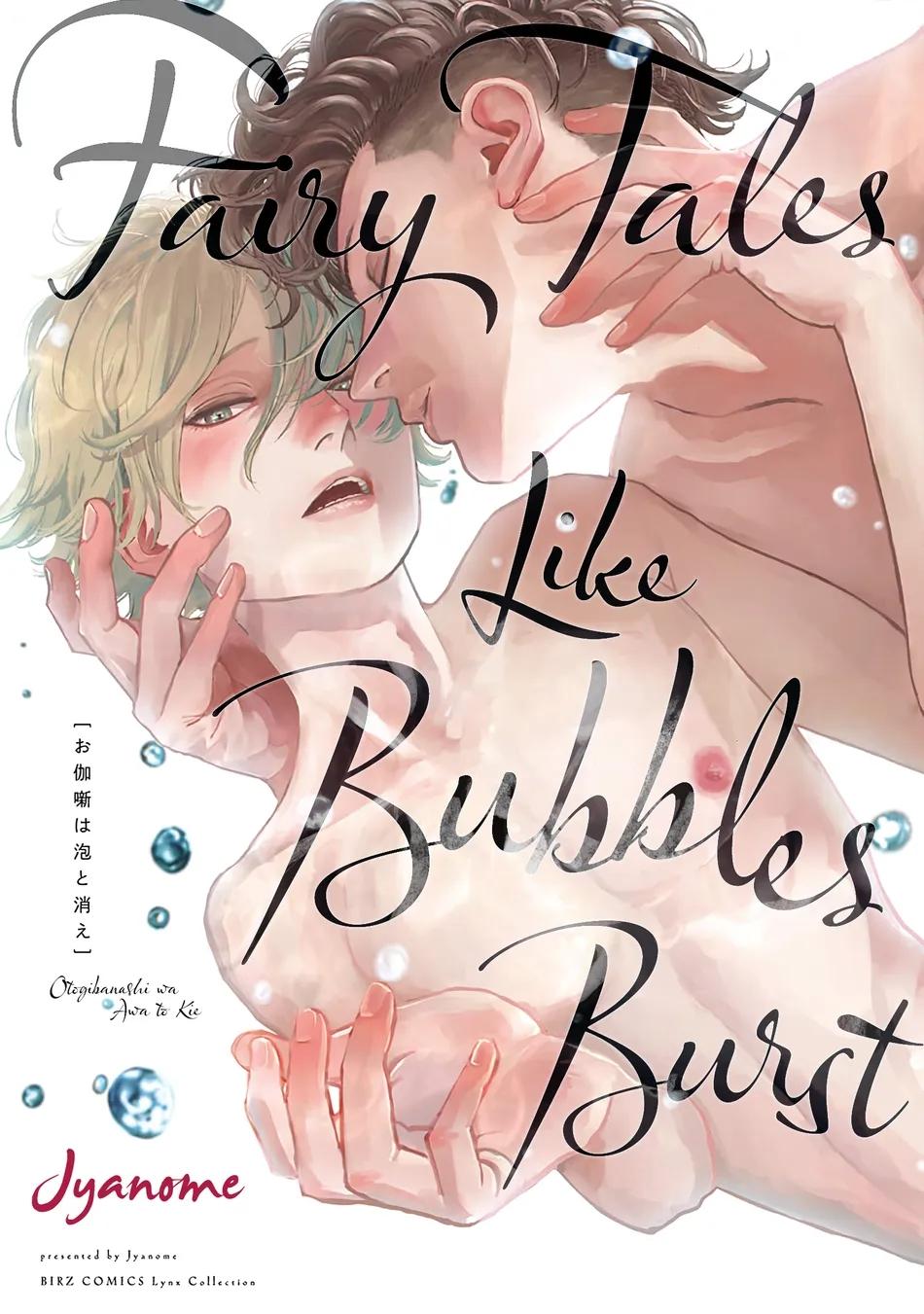 Đọc truyện Câu chuyện cổ tích mong manh tựa bọt nước - Chapter 1