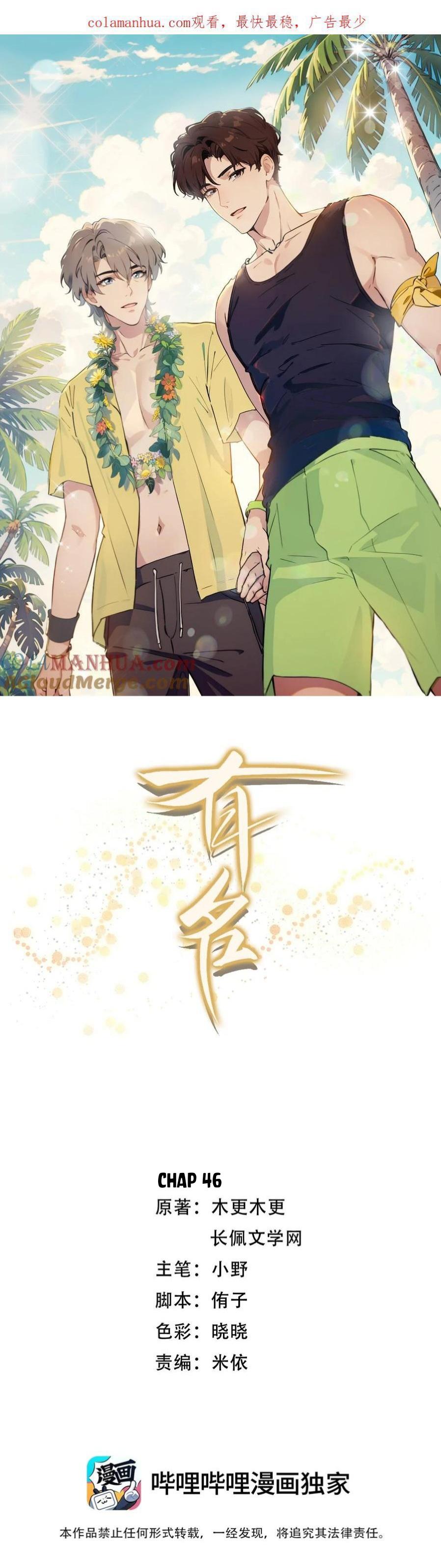 Đọc truyện Hữu Danh - Chapter 46