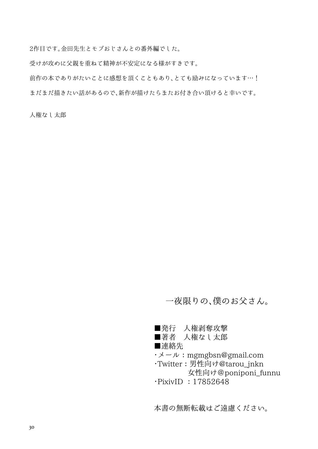 Đọc truyện Oneshot ịch ịch - Chapter 380