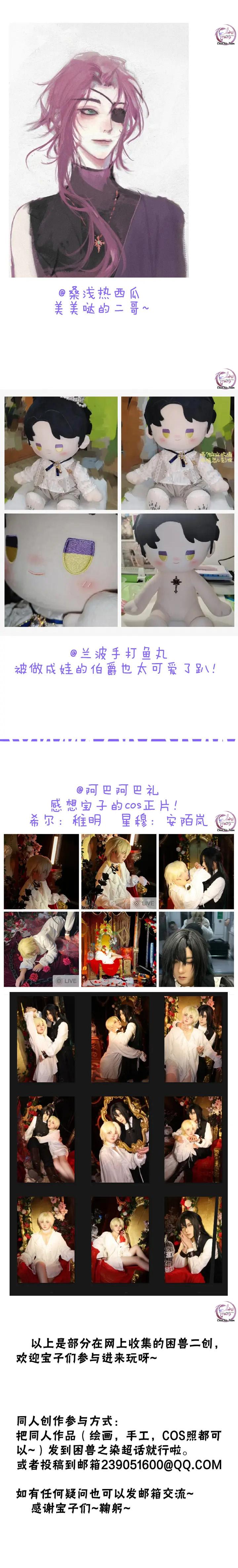 Đọc truyện Khốn Thú Chi Nhiễm - Chapter 52.2