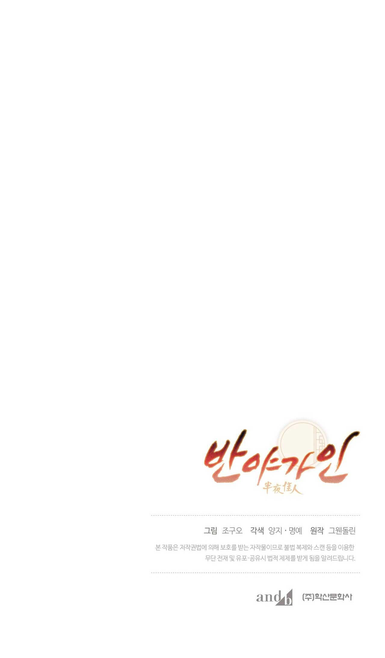 Đọc truyện BÁT NHÃ GIAI NHÂN - Chapter 74