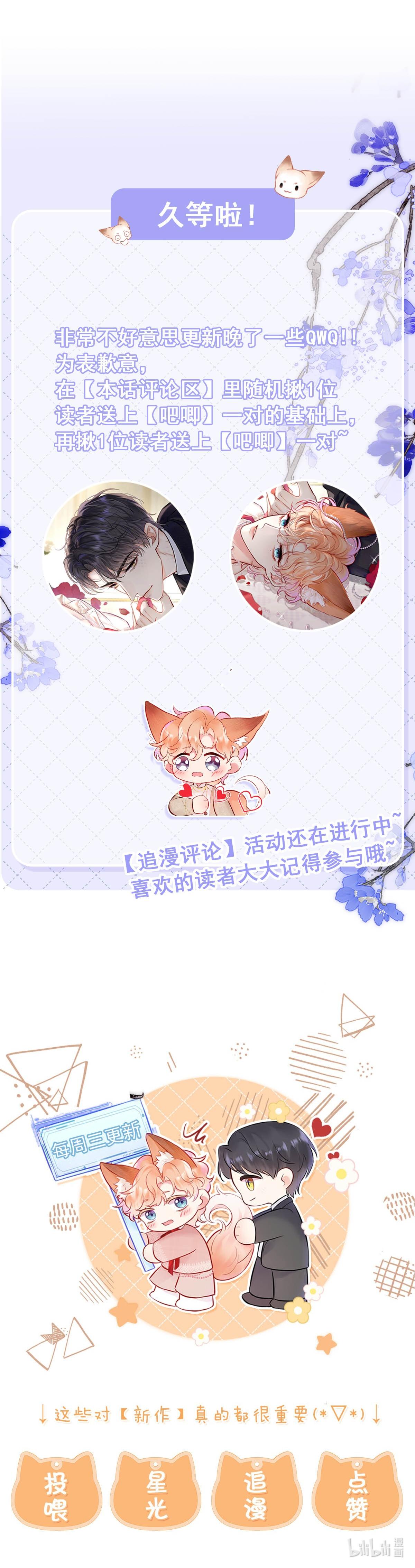 Đọc truyện ĐỐI TƯỢNG CÔNG LƯỢC! THIẾT LẬP TÍNH CÁCH CỦA ANH BỊ MÉO MÓ RỒI! - Chapter 9