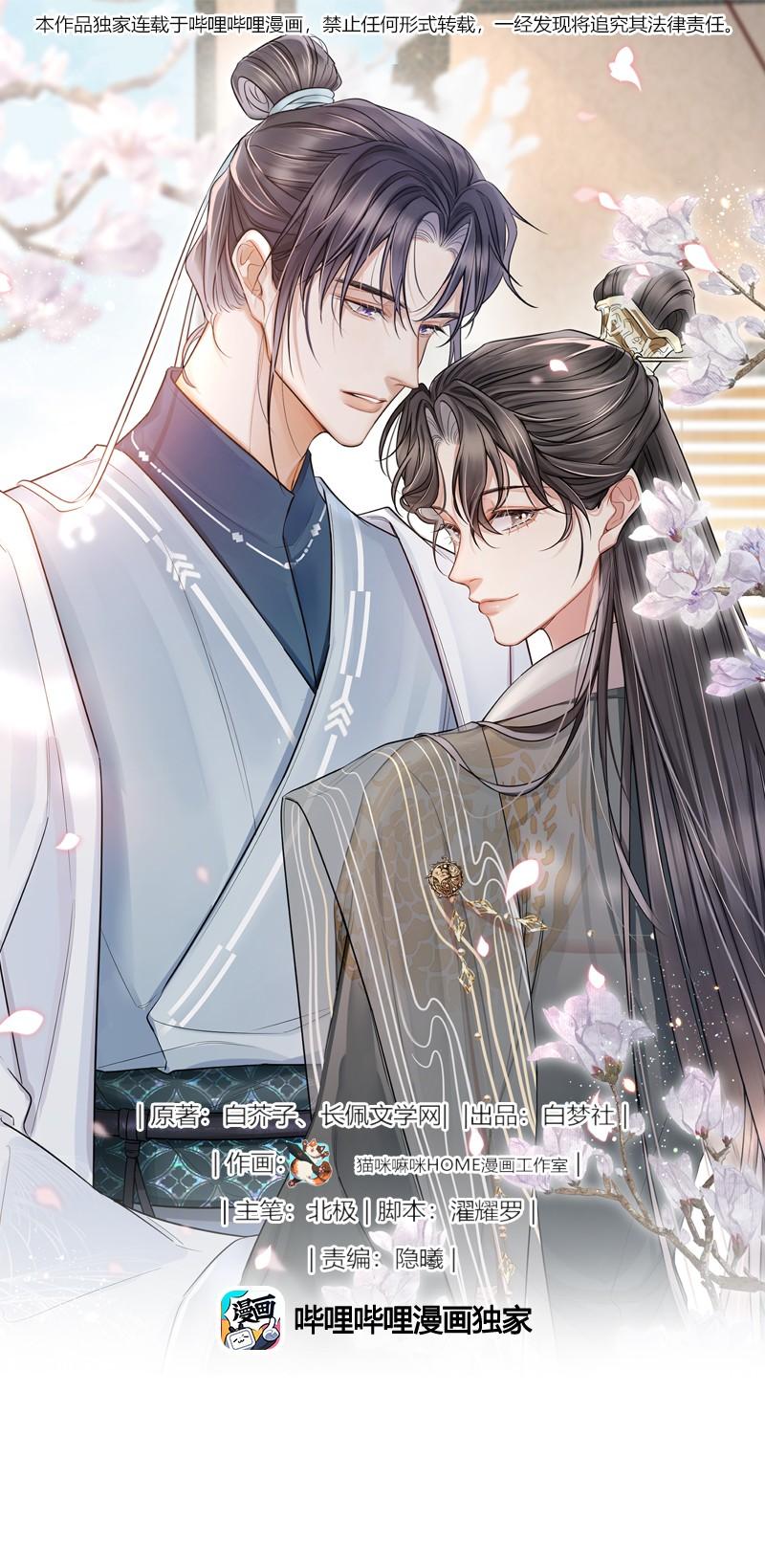 Đọc truyện Ôn Hương Diễm Ngọc (END) - Chapter 12