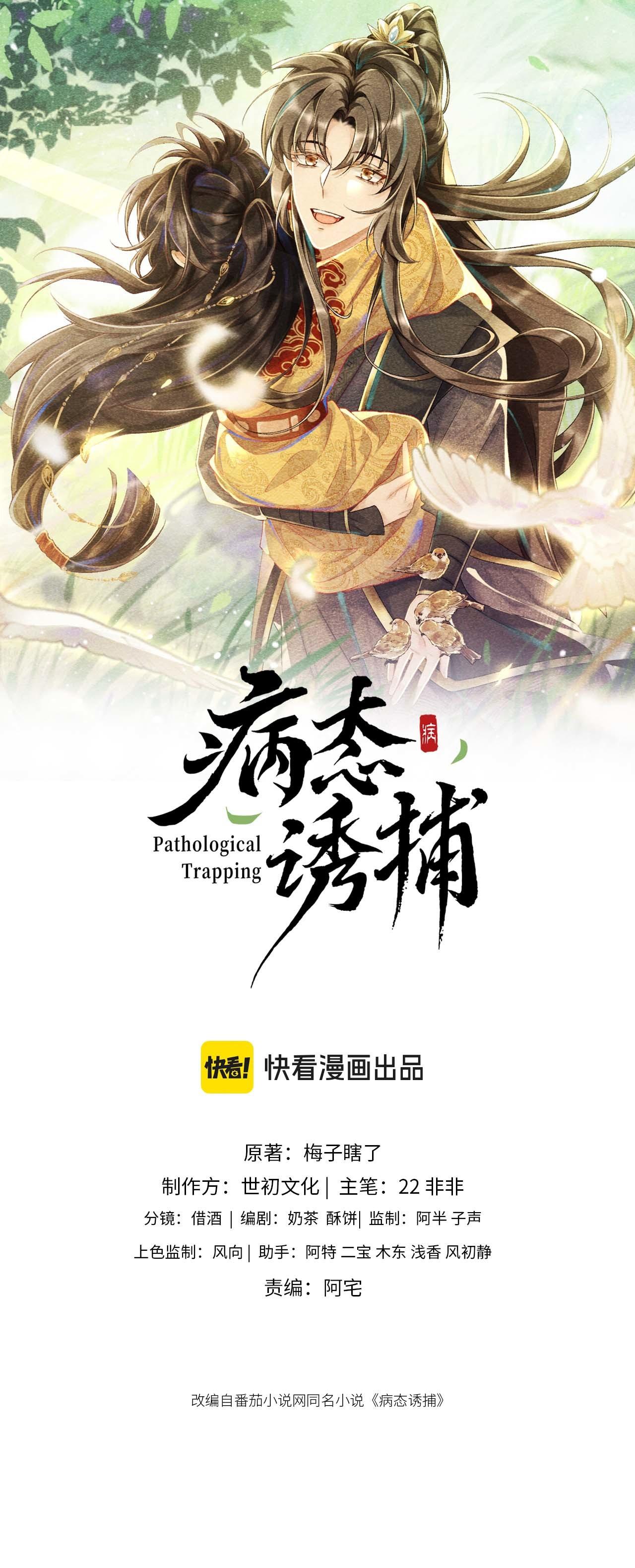 Đọc truyện CẠM BẪY CỦA KẺ BIẾN THÁI - Chapter 110