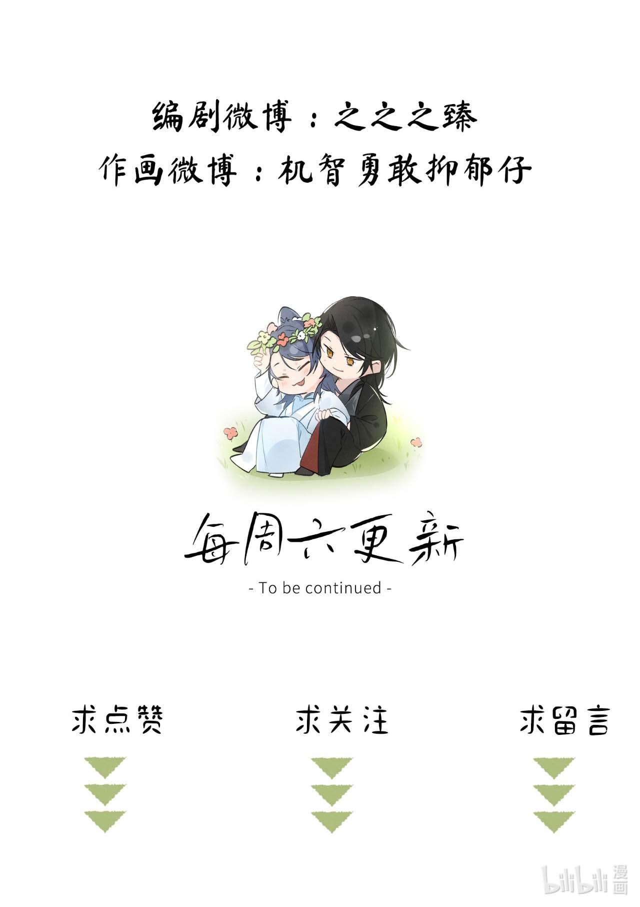 Đọc truyện Dụ Địch Vào Tròng - Chapter 9