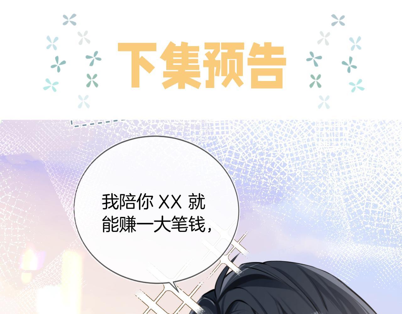 Đọc truyện Đối Thủ Không Đội Trời Chung Cuối Cùng Cũng Phá Sản Rồi! - Chapter 4