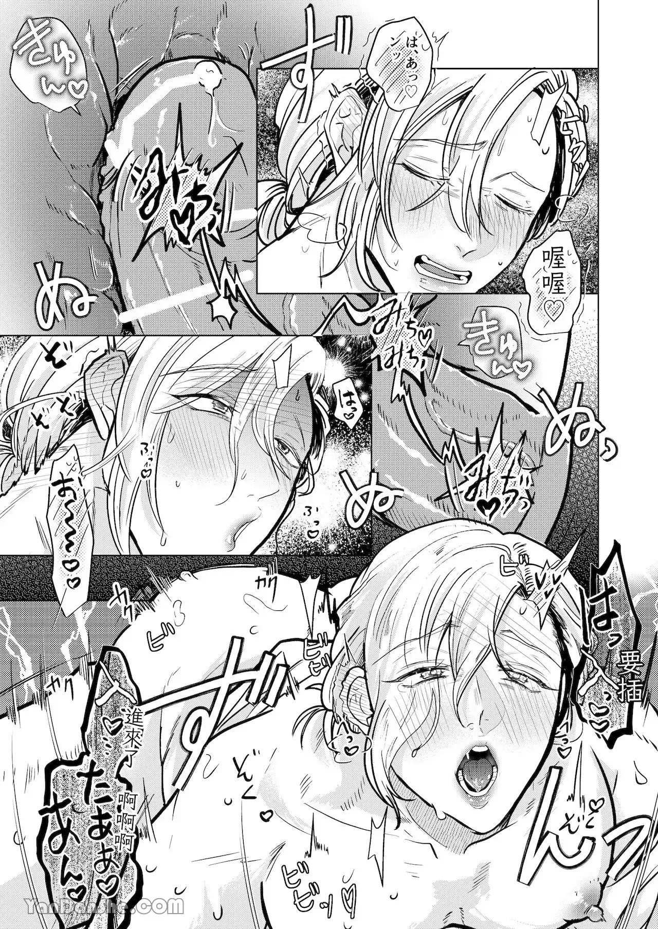 Đọc truyện Cưng mà nói - Chapter 117.2