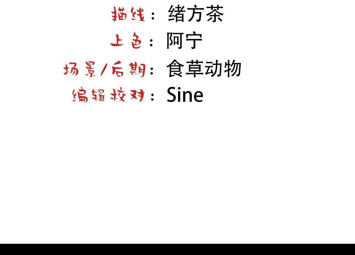 Đọc truyện Bảo bối ngoan, không thể cắn - Chapter 55