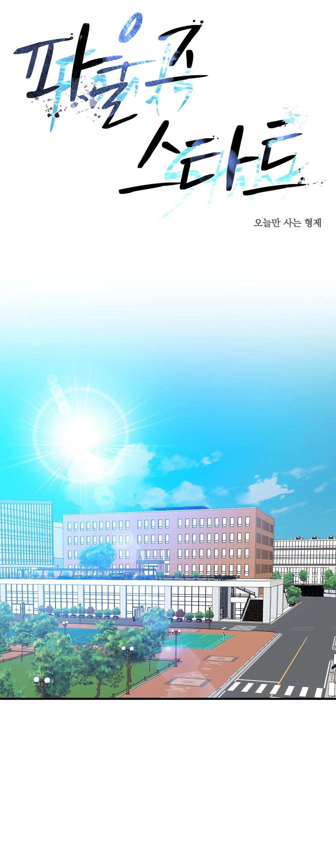 Đọc truyện KHỞI ĐẦU SAI LẦM - Chapter 15