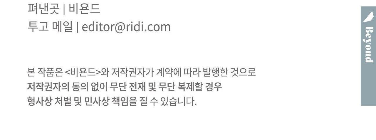 Đọc truyện BL NGẮN TUYỂN CHỌN - Chapter 12.1