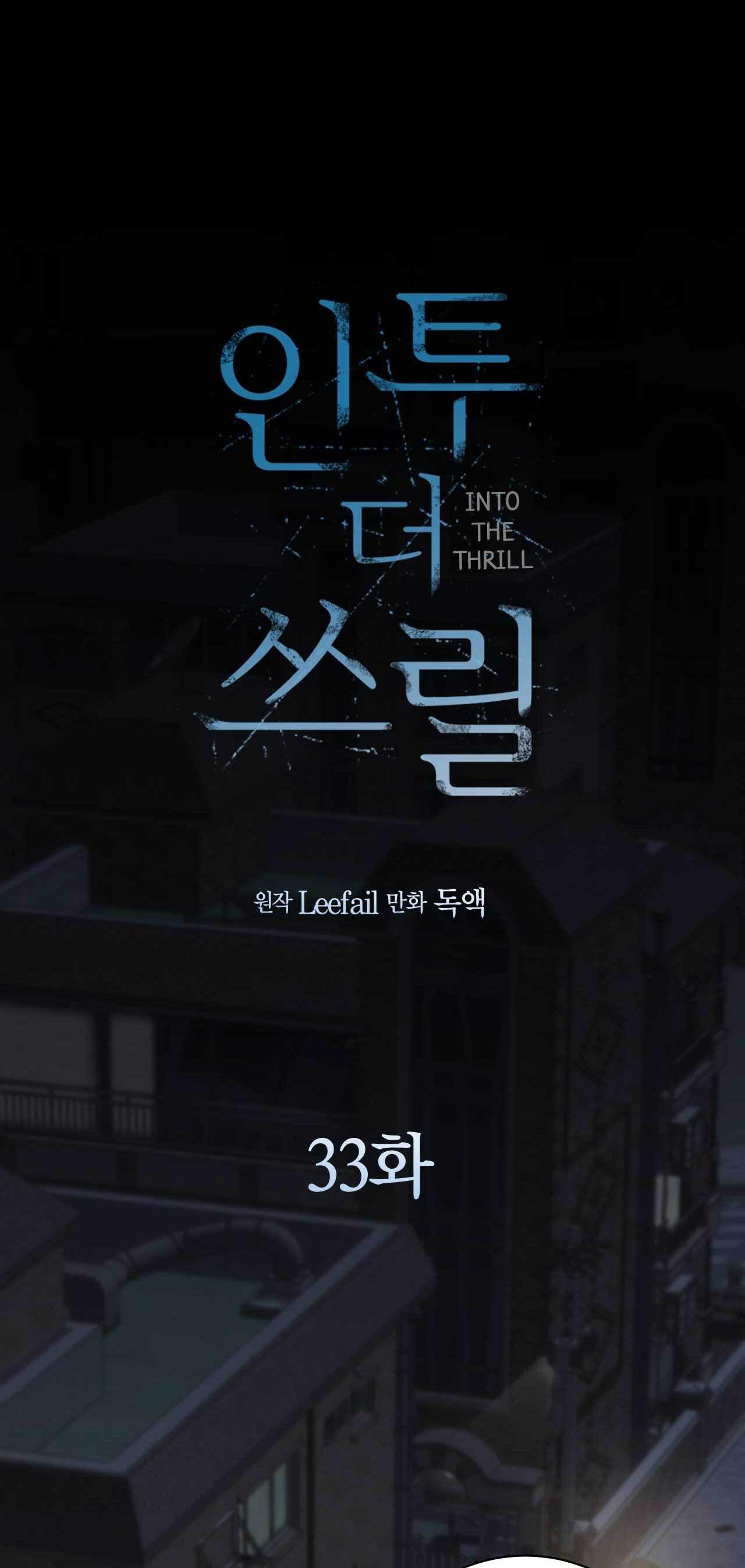 Đọc truyện CHÌM TRONG KHOÁI LẠC - Chapter 33